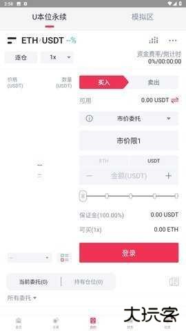 zb中币交易平台下载6.161.0安卓版