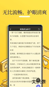 无敌小说免费下载