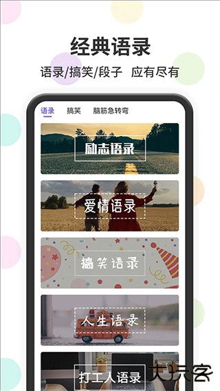 表情包输入法最新版v1.2.6