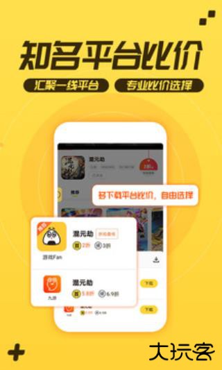 游戏fan免费下载