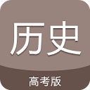 高考历史通免费版 v7.6安卓版