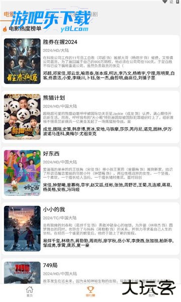 享趣视频官方正版下载安装