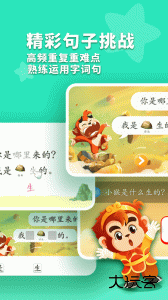 小悟空自己读官方版下载 v1.1.10安卓版