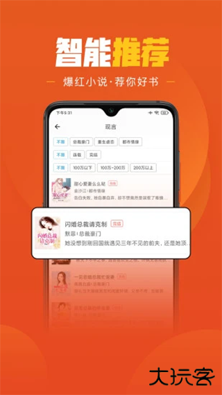 乐读免费小说免费下载