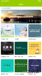微句官方版app下载 v6.1.9安卓版