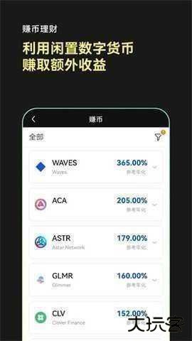 okb交易所最新版本下载6.160.0安卓版