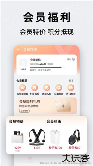 华为商城免费下载