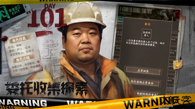 我在末世开超市最新版下载