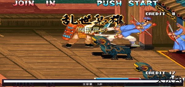 三国战纪完美版