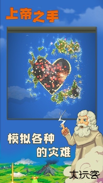 Worldbox