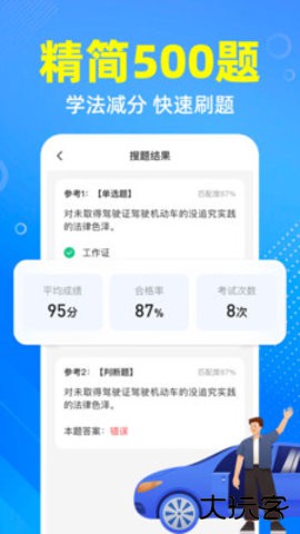 交通违章宝免费下载2026新版1.0.3免费版