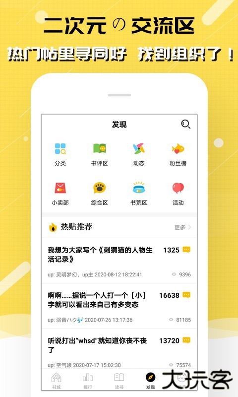 刺猬猫阅读免费版免费下载