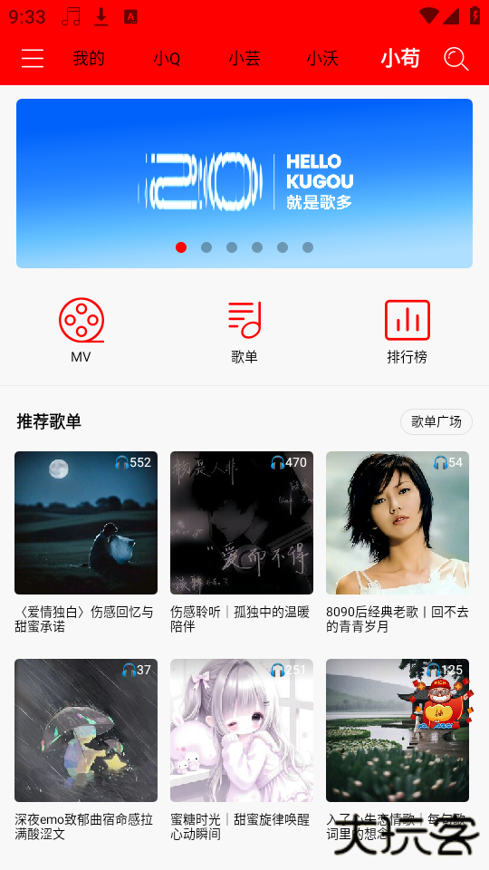 轻听音乐安卓版