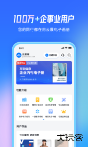 云展网app最新版下载 v2.6.9安卓版