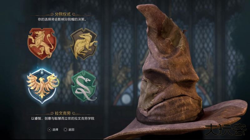 霍格沃茨之遗下载