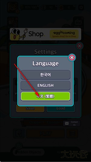 中文设置教程3