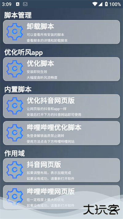 听风工具箱安卓版