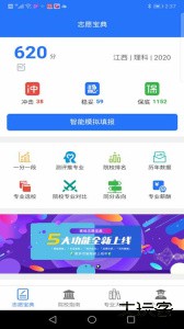 高考志愿宝典官方版最新版下载 v5.0.9安卓版
