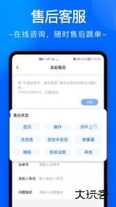 中通快递手机版官方版下载 v6.12.20安卓版