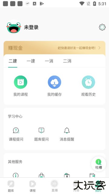 哇题库app官方版