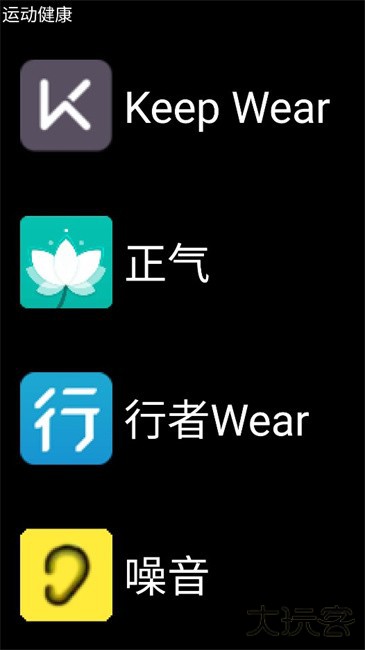 微思应用商店最新版