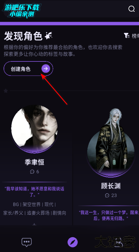 NiiNi ai虚拟互动软件免费版