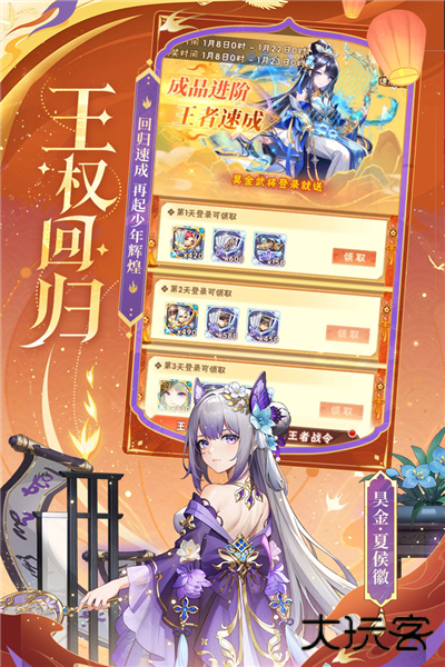 少年三国志怀旧服下载