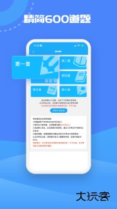 驾考精灵最新版免费下载 v11.2.8安卓版