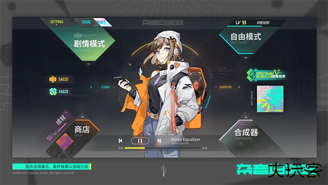 杂音均衡器手游最新版下载