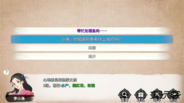 少侠的江湖最新版下载
