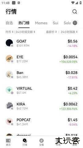 恒星币交易平台下载6.161.0安卓版