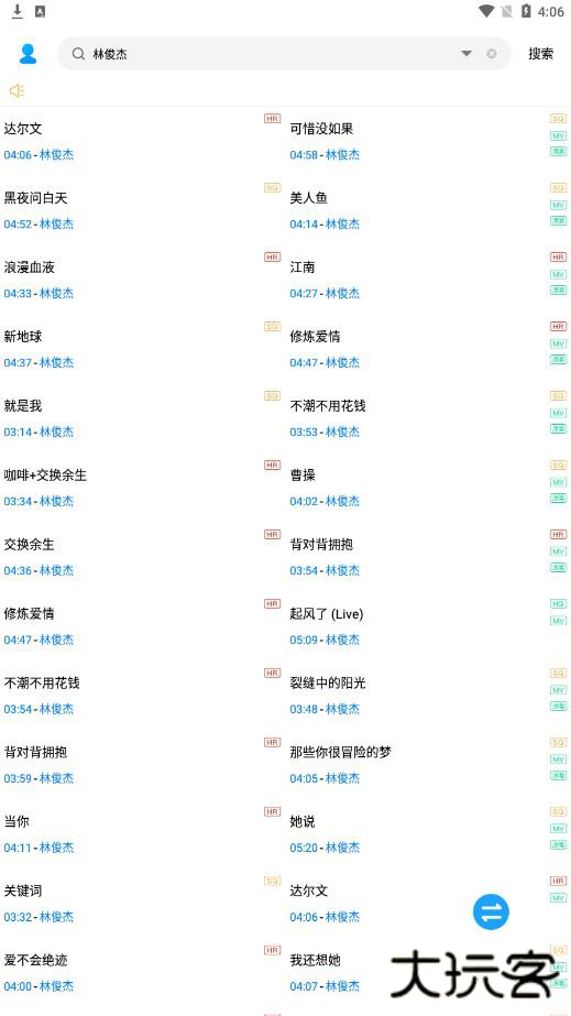 歌词适配app下载最新版