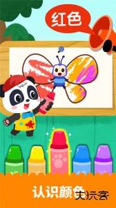 宝宝绘画书宝宝巴士下载 v9.89.99.01安卓版