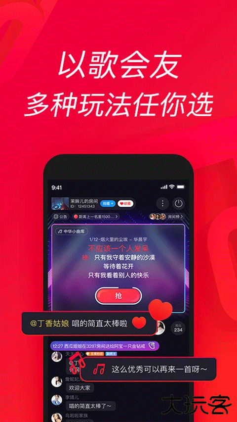 唱吧app免费版