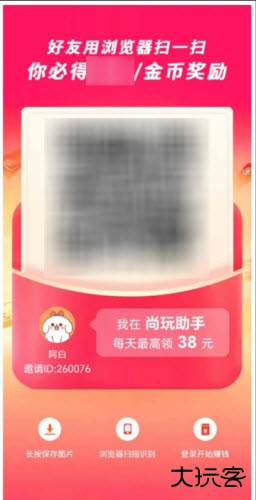 尚玩助手红包版免费下载