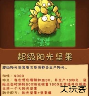 植物大战僵尸融合版2.5.1版