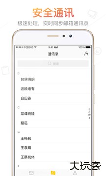 搜狐邮箱免费下载