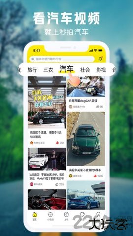 秒拍软件app下载7.3.132026新版