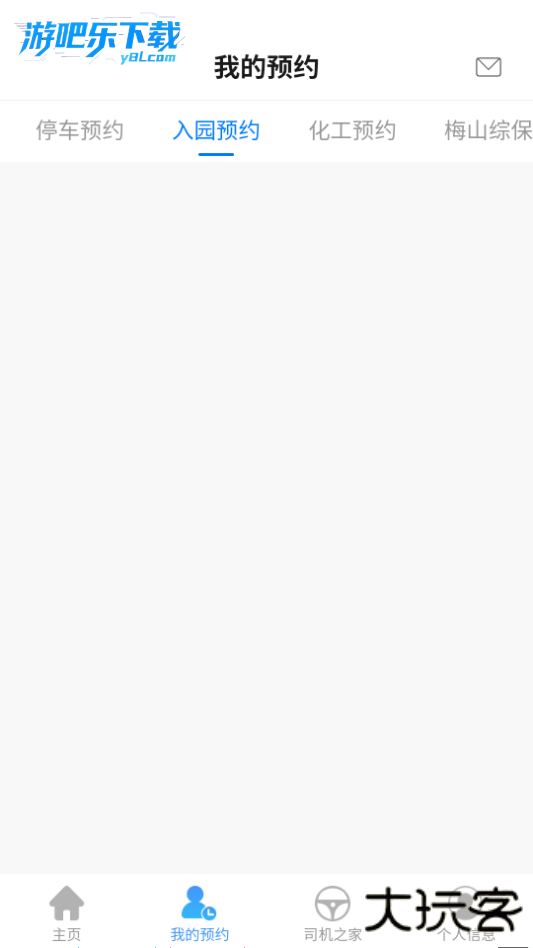 智序港城app官方版下载