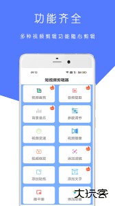 短视频剪辑器免费版下载 v23.08.12安卓版