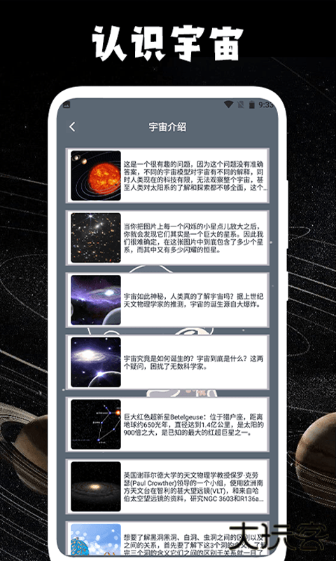 宇宙人日记免费下载