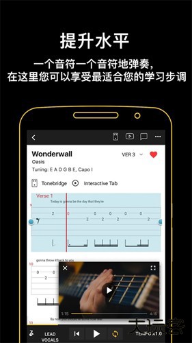 吉他助手免费下载