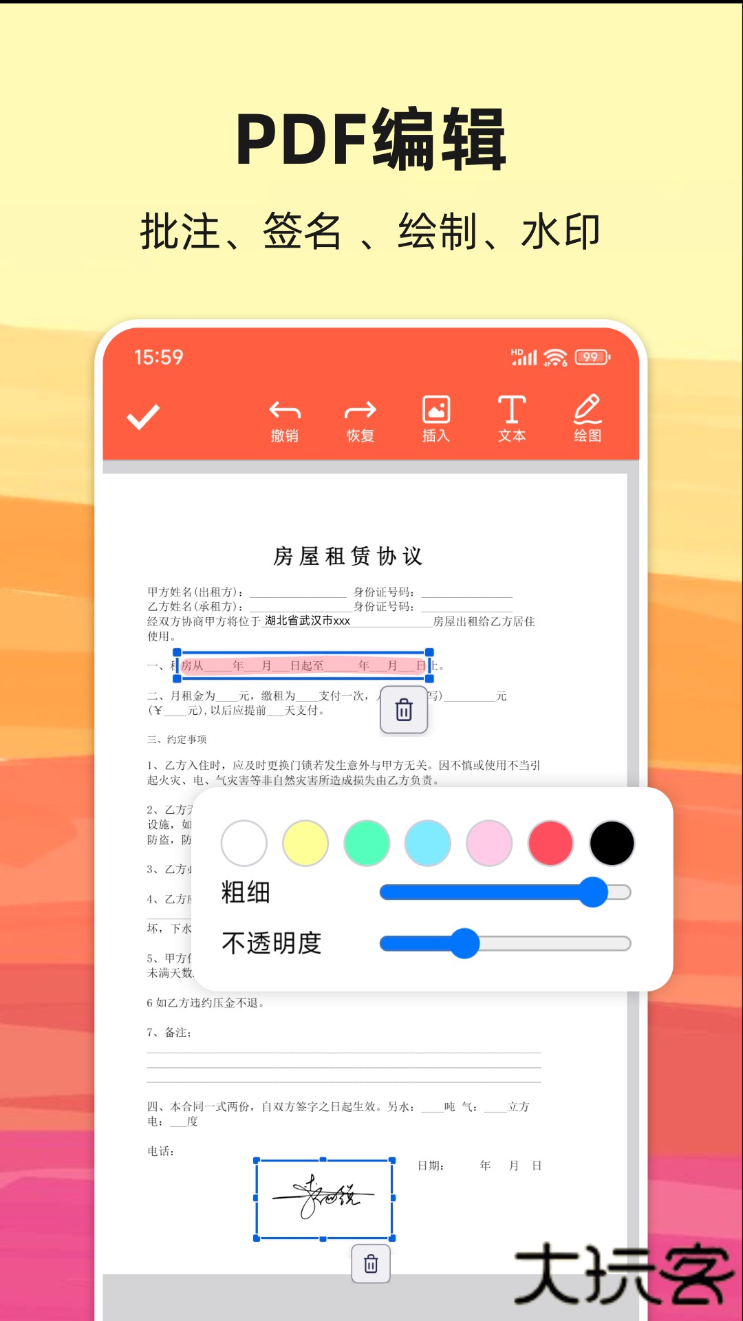 PDF转换宝免费下载2026新版2.2.3免费版