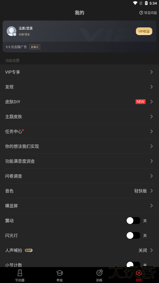 节拍器app下载手机版免费安装