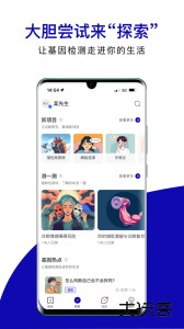基因宝app最新版下载 v7.4.4安卓版