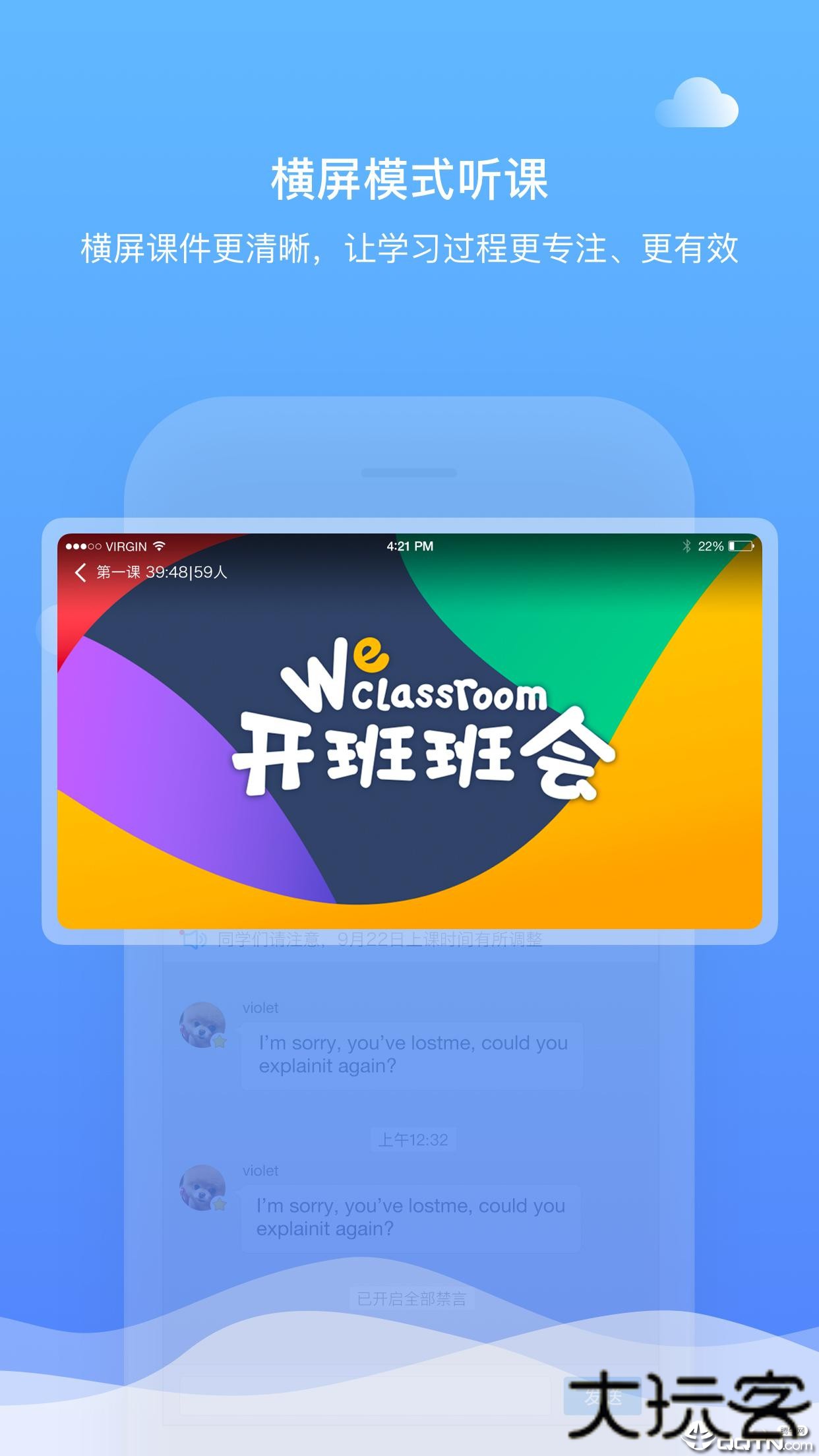 直播云平台客户端