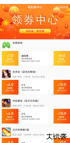 cc助手免费下载