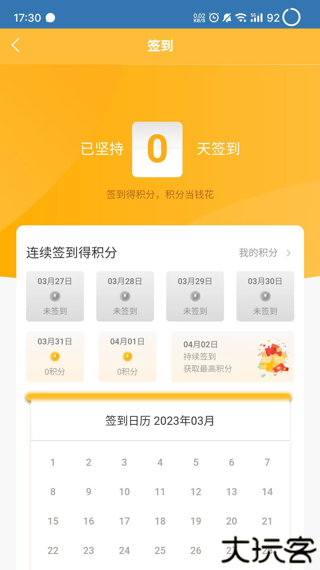 华自充电2026新版下载3.7.2.2免费版