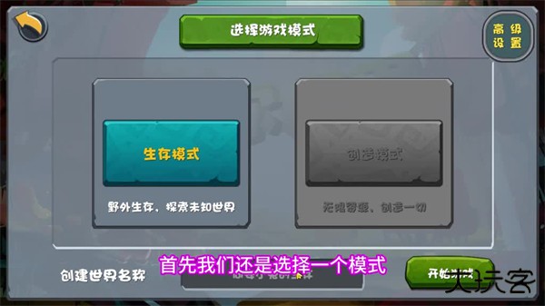 迷你世界老版本