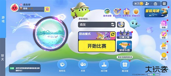 球球大作战华为渠道服